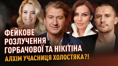 Юрий Никитин и Оля Горбачева на самом деле вместе: в медиа подозревают, что развод является фейковым
