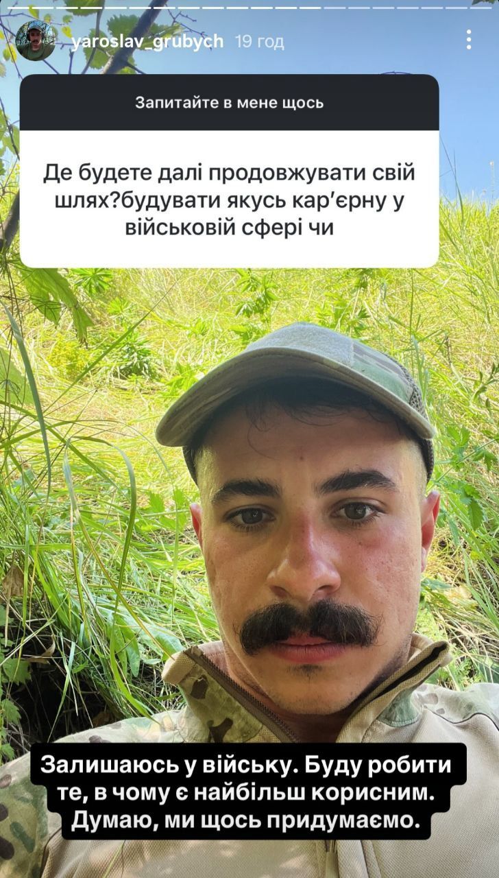 Чи повернеться на службу Ярослав Грубич - 773328 Чи повернеться на службу Ярослав Грубич - фото 773328