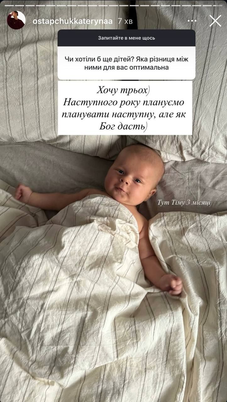 Катерина Остапчук про поповнення у родині - фото 773404
