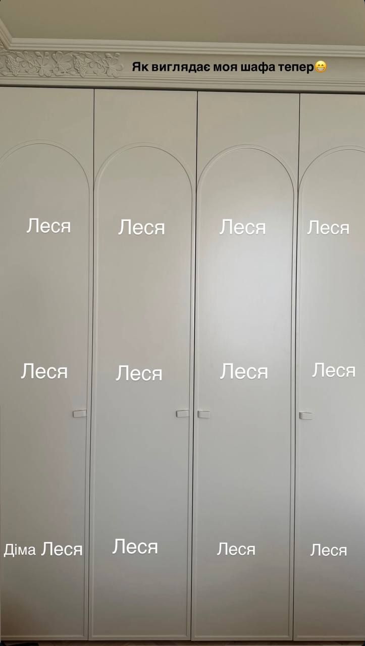 Шафа Лесі Нікітюк - фото 774022