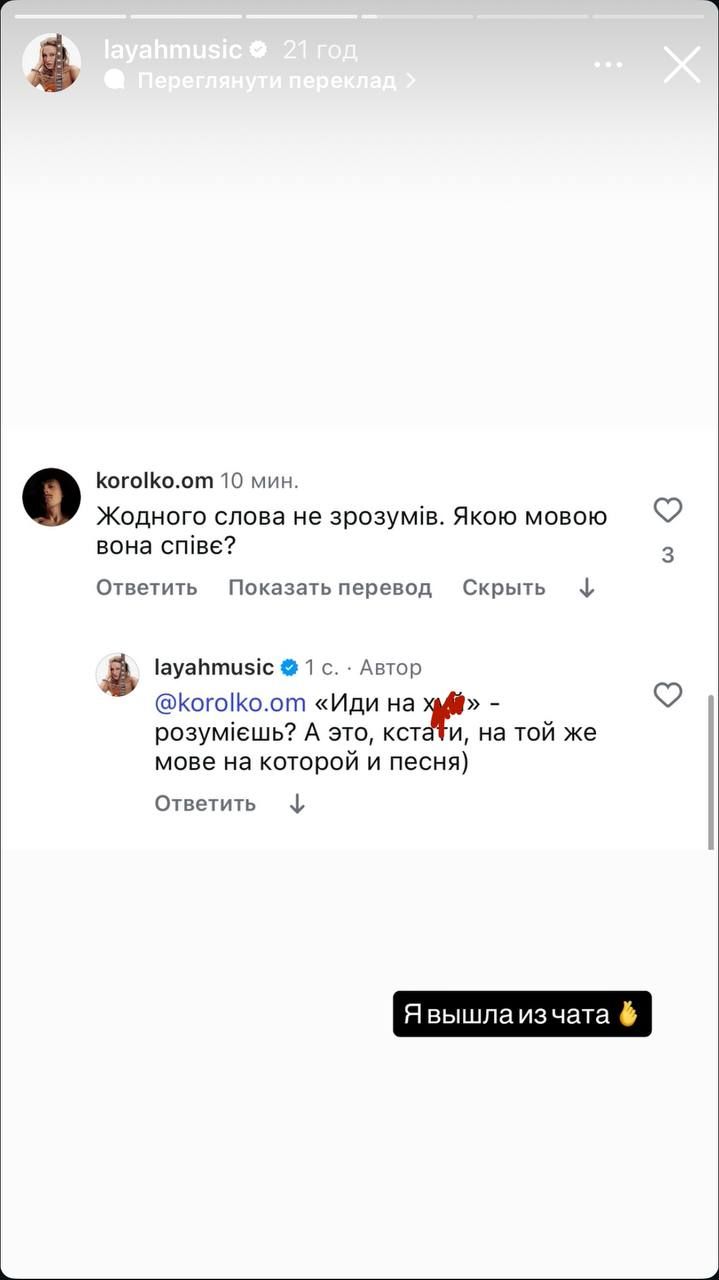 Єва Бушміна обматюкала українця. - 774439 Єва Бушміна обматюкала українця. - фото 774439