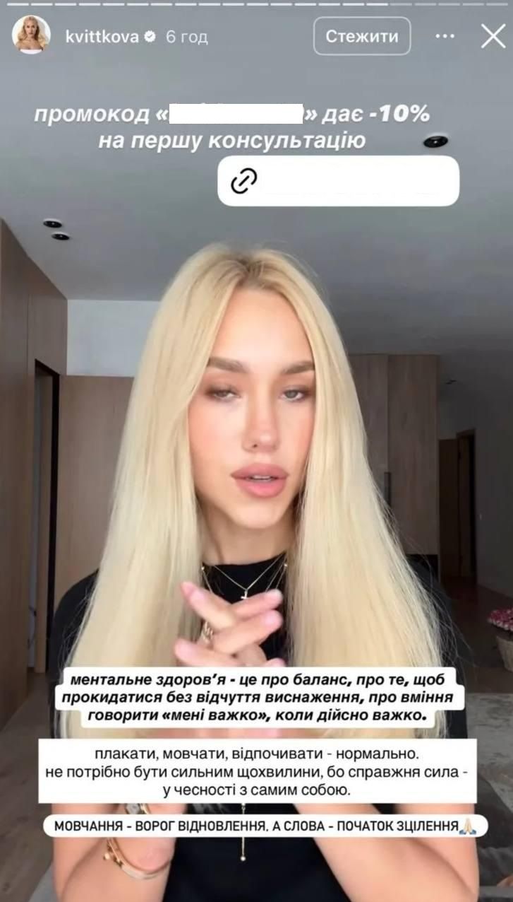 Яка ціна прикрас, які носить Даша Квіткова - фото 774941