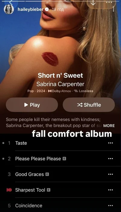 Пісні Сабріни Карпентер з осіннім вайбом, які любить Гейлі Бібер — слухати онлайн - фото 775036