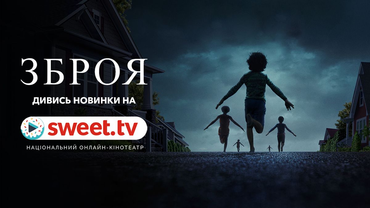 Тайны в каждом кадре: на SWEET.TV вышел один из лучших фильмов 2025 года - фото 775155