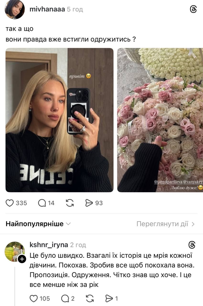Бражко подогрел слухи о свадьбе с Квитковой, назвав ее впервые женой - фотодоказательство - фото 775240