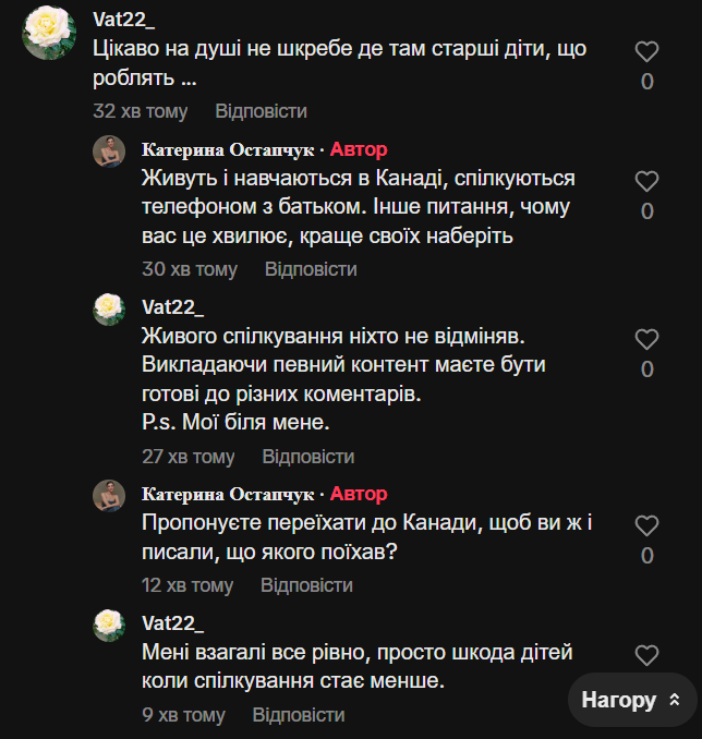 Володимир Остапчук і діти — скільки в нього дітей і де вони зараз - 775485 Володимир Остапчук і діти — скільки в нього дітей і де вони зараз - фото 775485