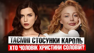 Кристина Соловий нашла себе мужчину: чего мы не знали о певице