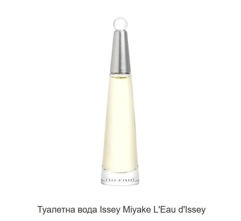L'Eau D'Issey від Issey Miyake - 776524 L'Eau D'Issey від Issey Miyake - фото 776524