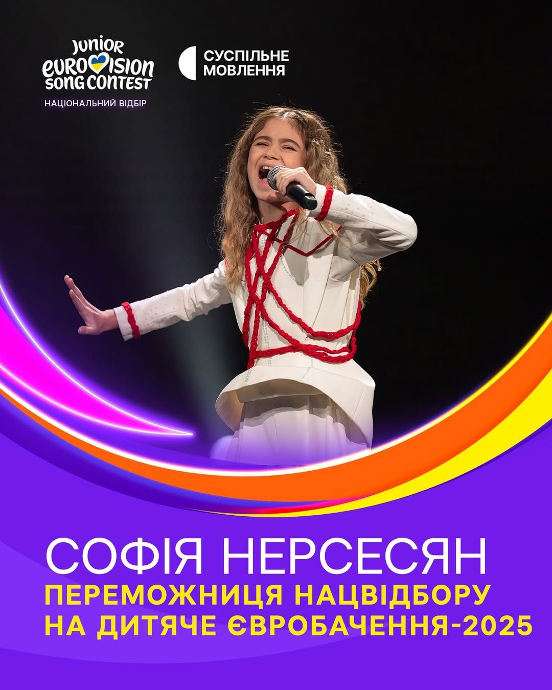 Украина определилась с участницей Детского Евровидения-2025: кто такая София Нерсесян - фото 776609