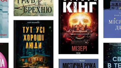 Не читай эти 5 книг на ночь: триллеры, которые останутся в голове навсегда