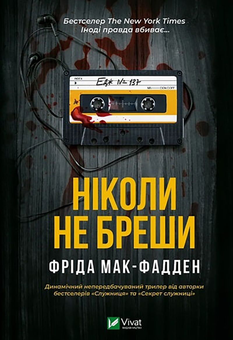 Не читай эти 5 книг на ночь: триллеры, которые останутся в голове навсегда - 776711 Не читай эти 5 книг на ночь: триллеры, которые останутся в голове навсегда - фото 776711