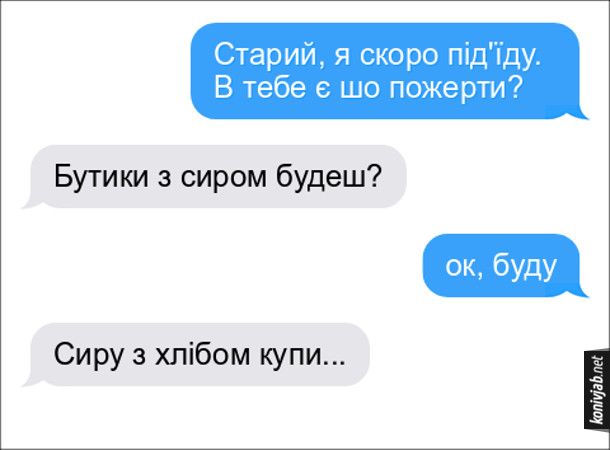 Мемы о друзьях: смешная подборка, которая заставит тебя позвонить своему лучшему другу - 776776 Мемы о друзьях: смешная подборка, которая заставит тебя позвонить своему лучшему другу - фото 776776