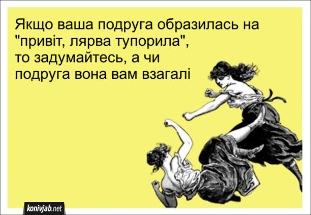 Мемы о друзьях: смешная подборка, которая заставит тебя позвонить своему лучшему другу - 776777 Мемы о друзьях: смешная подборка, которая заставит тебя позвонить своему лучшему другу - фото 776777
