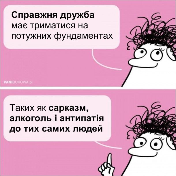 Мемы о друзьях: смешная подборка, которая заставит тебя позвонить своему лучшему другу - 776778 Мемы о друзьях: смешная подборка, которая заставит тебя позвонить своему лучшему другу - фото 776778