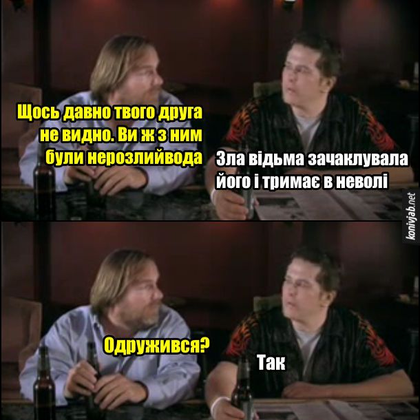 Мемы о друзьях: смешная подборка, которая заставит тебя позвонить своему лучшему другу - 776782 Мемы о друзьях: смешная подборка, которая заставит тебя позвонить своему лучшему другу - фото 776782