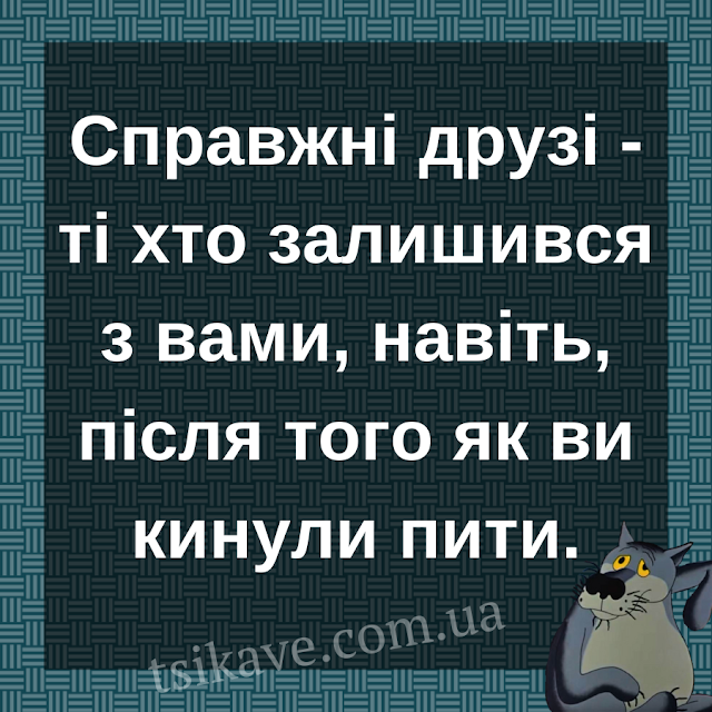Мемы о друзьях: смешная подборка, которая заставит тебя позвонить своему лучшему другу - 776783 Мемы о друзьях: смешная подборка, которая заставит тебя позвонить своему лучшему другу - фото 776783