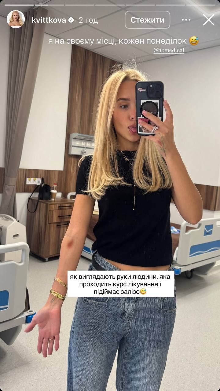 Даша Квиткова с заметными синяками на руках опубликовала фото из больницы - что происходит с блогером - 776793 Даша Квиткова с заметными синяками на руках опубликовала фото из больницы - что происходит с блогером - фото 776793