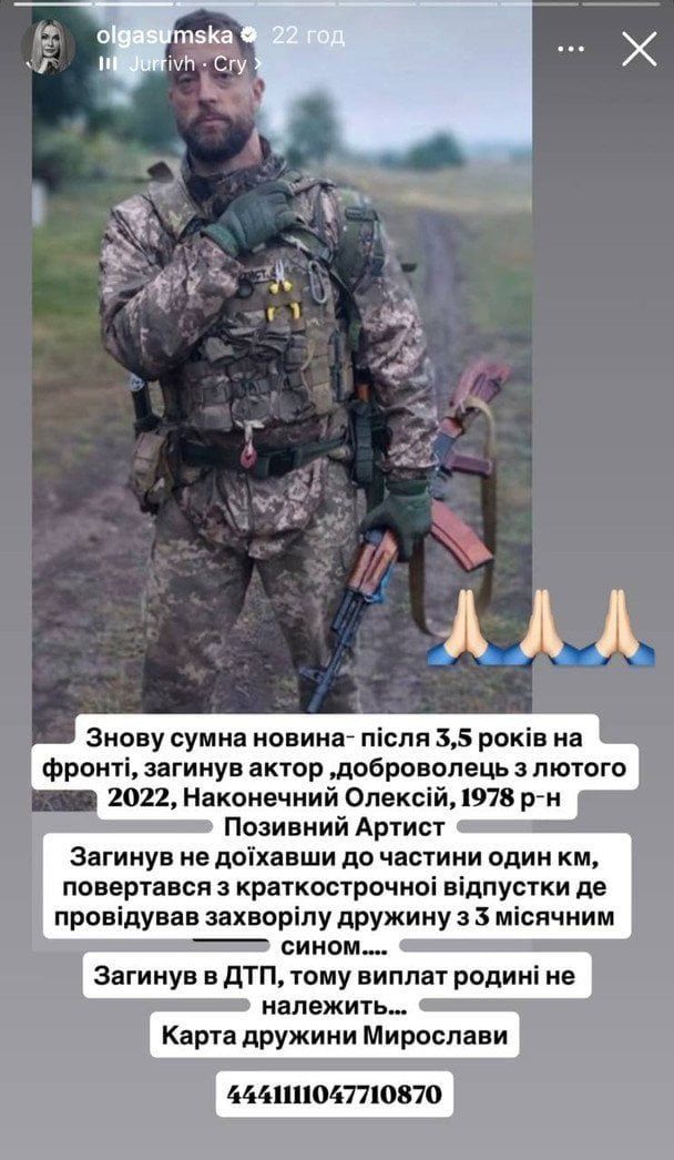 'Выплат семье не положено': погиб актер-воин Алексей Наконечный - 777056 'Выплат семье не положено': погиб актер-воин Алексей Наконечный - фото 777056