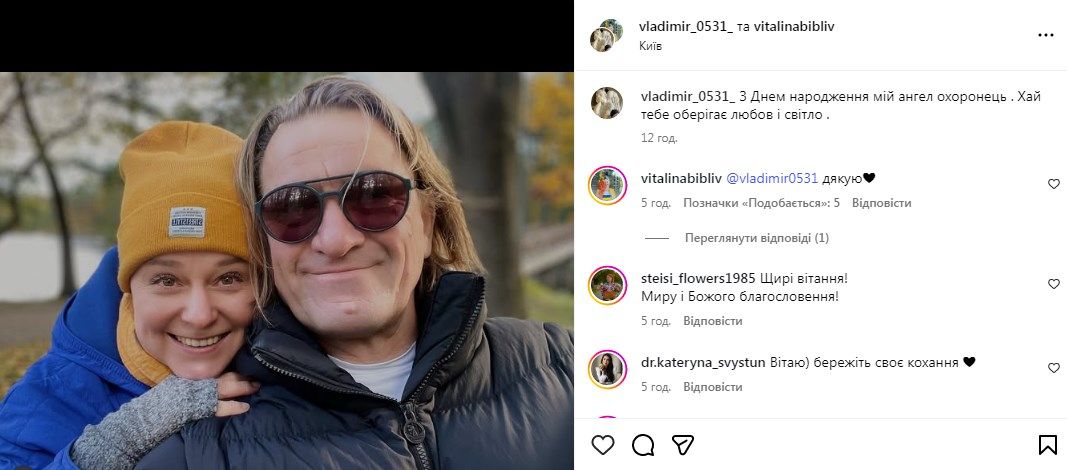 Чоловік Віталіни Біблів показав романтичне селфі на честь її дня народження. - 777448 Чоловік Віталіни Біблів показав романтичне селфі на честь її дня народження. - фото 777448