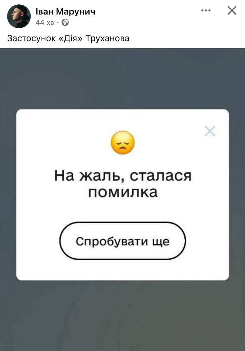 Мемы о мэре Одессы Труханове, которого лишили гражданства Украины - фото 777563