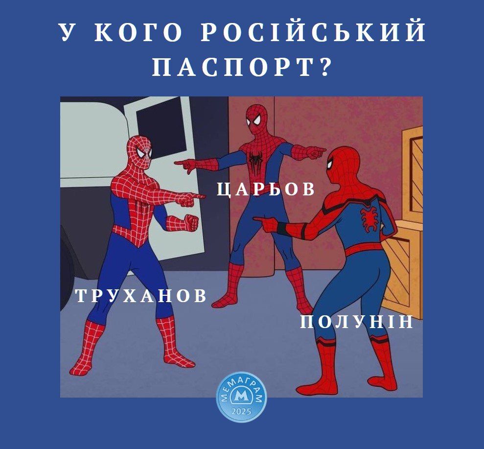 Мемы о мэре Одессы Труханове, которого лишили гражданства Украины - фото 777567