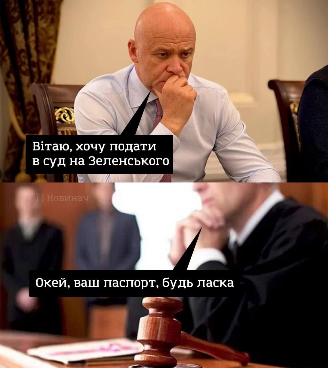 Мемы о мэре Одессы Труханове, которого лишили гражданства Украины - фото 777568