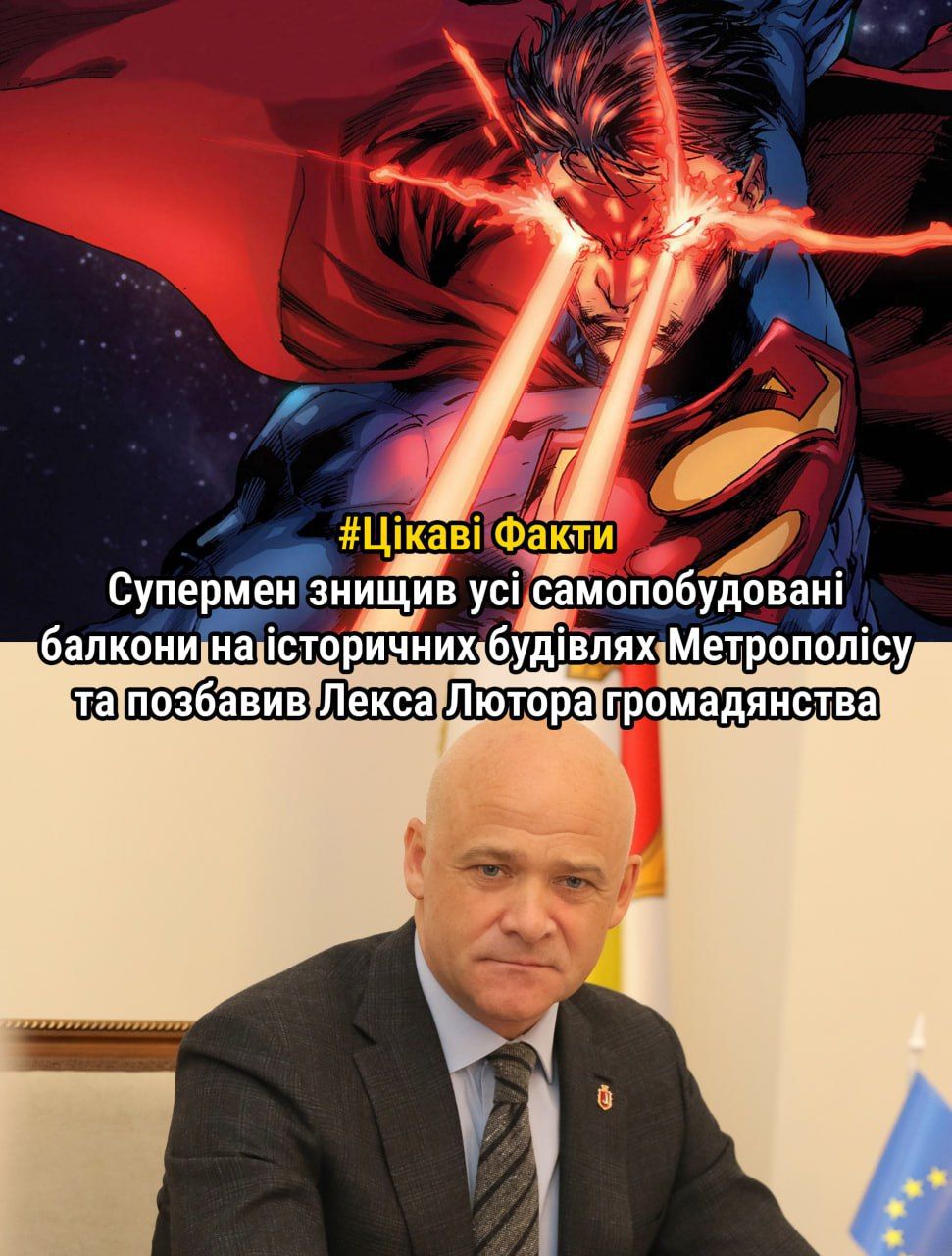 Мемы о мэре Одессы Труханове, которого лишили гражданства Украины - фото 777572