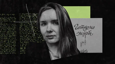 Радиодиктант 2025: Евгения Кузнецова заинтриговала подробностями о тексте