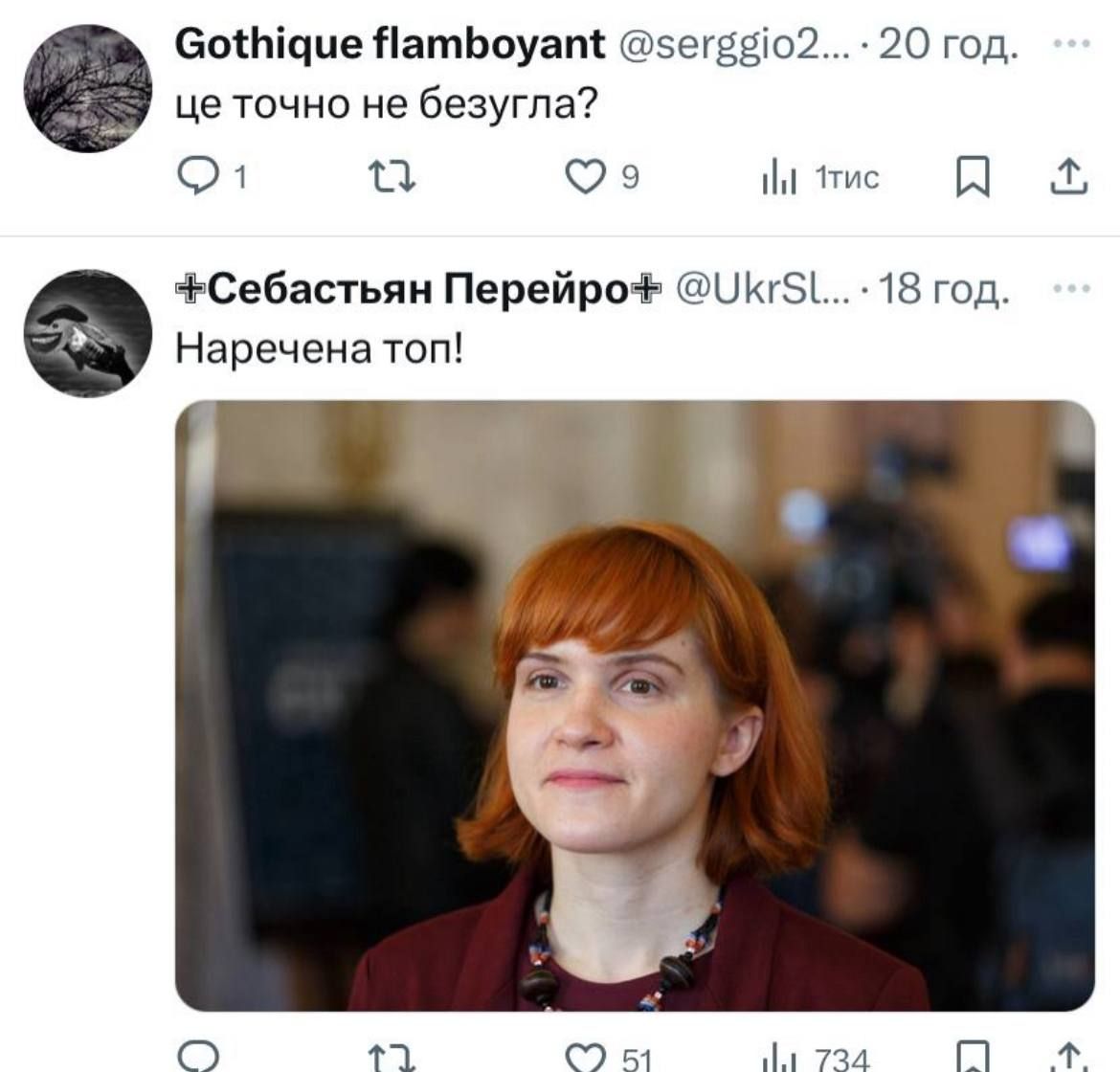 Мережа обговорює схожіть Мар'яни Безуглої з нареченою Маркуса. - 778046 Мережа обговорює схожіть Мар'яни Безуглої з нареченою Маркуса. - фото 778046