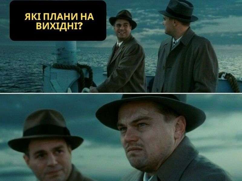 Мемы о выходных - любимые дни в жизни всех взрослых - фото 778318