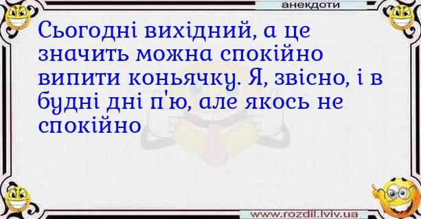Мемы о выходных - любимые дни в жизни всех взрослых - фото 778323