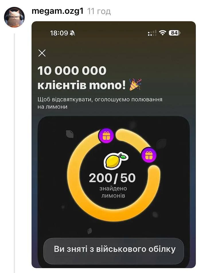 Мемы про лимоны в Monobank, которые все неустанно ищут - 778415 Мемы про лимоны в Monobank, которые все неустанно ищут - фото 778415
