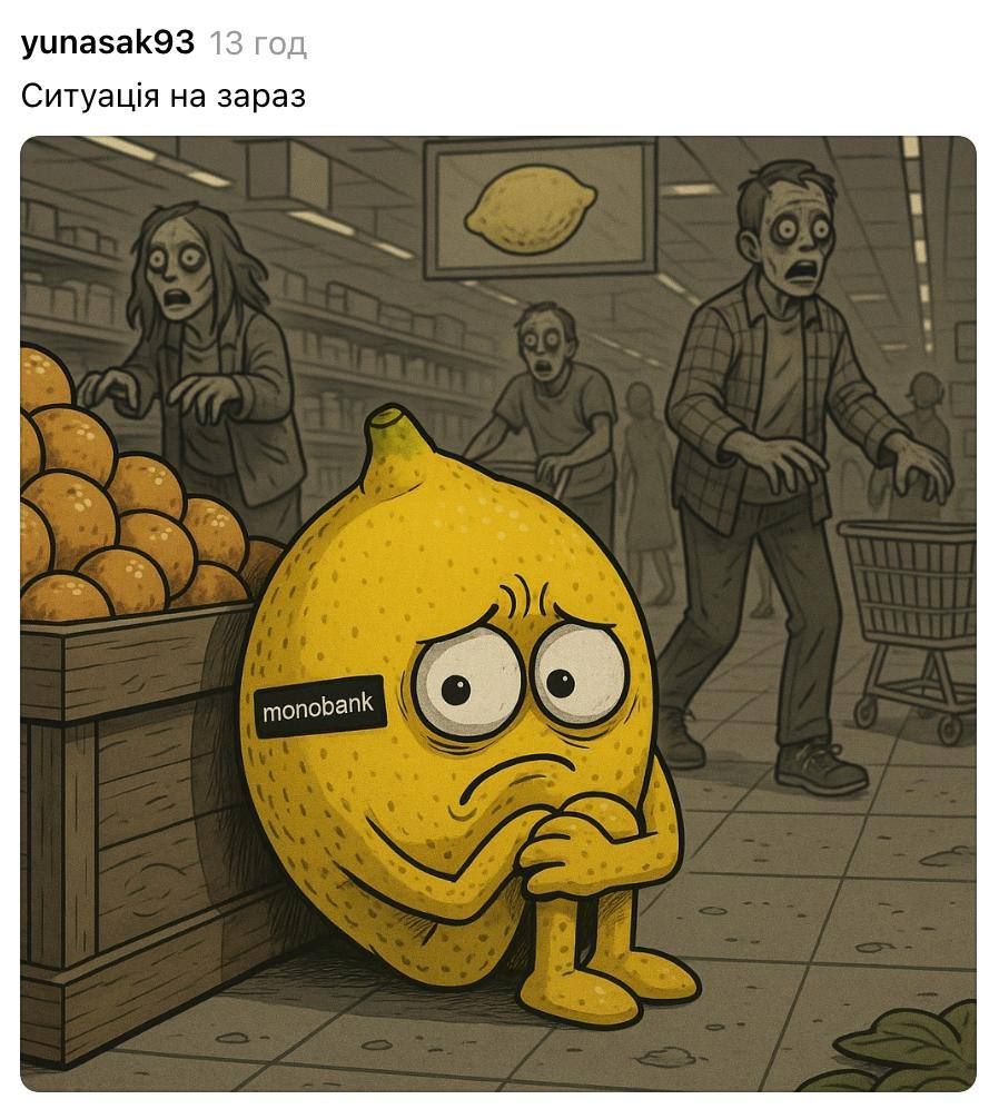 Мемы про лимоны в Monobank, которые все неустанно ищут - 778421 Мемы про лимоны в Monobank, которые все неустанно ищут - фото 778421