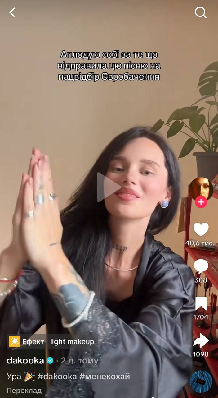 Dakooka переклала старий російський хіт і тепер хоче представляти Україну на Євробаченні. - 778441 Dakooka переклала старий російський хіт і тепер хоче представляти Україну на Євробаченні. - фото 778441