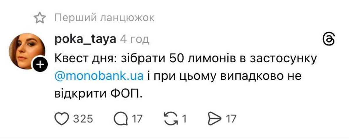 Меми про лимони в Monobank, які всі невпинно шукають - 778443 Меми про лимони в Monobank, які всі невпинно шукають - фото 778443