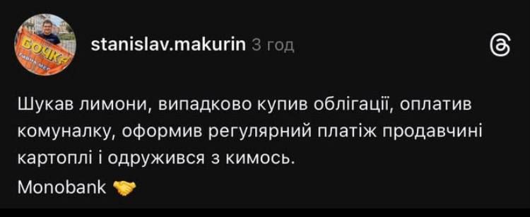 Мемы про лимоны в Monobank, которые все неустанно ищут - 778445 Мемы про лимоны в Monobank, которые все неустанно ищут - фото 778445