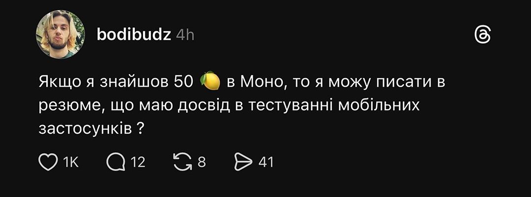 Меми про лимони в Monobank, які всі невпинно шукають - 778472 Меми про лимони в Monobank, які всі невпинно шукають - фото 778472