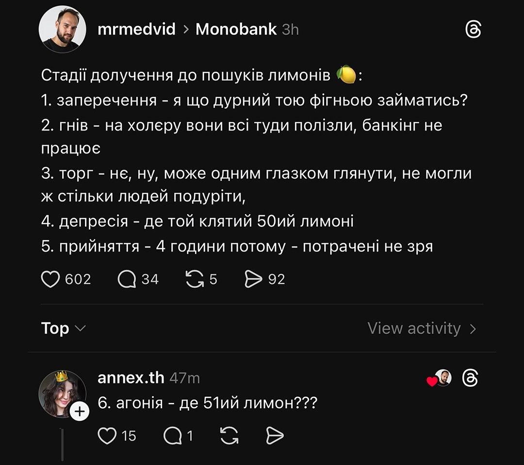 Мемы про лимоны в Monobank, которые все неустанно ищут - 778478 Мемы про лимоны в Monobank, которые все неустанно ищут - фото 778478