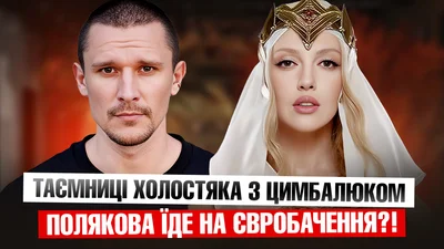 Що відбувається за лаштунками Холостяка з Тарасом Цимбалюком