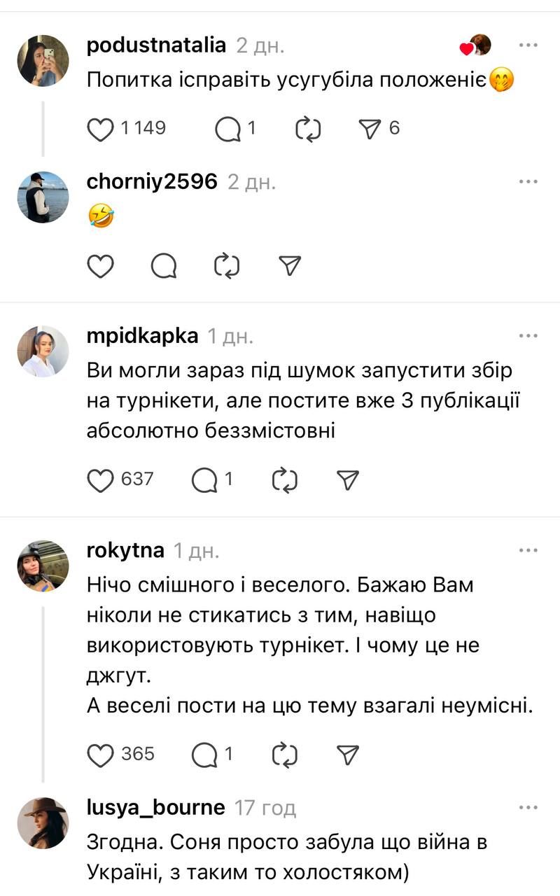 Софія Шамія та реакція українців на скандал з турнікетами на шоу Холостяк - фото 779493