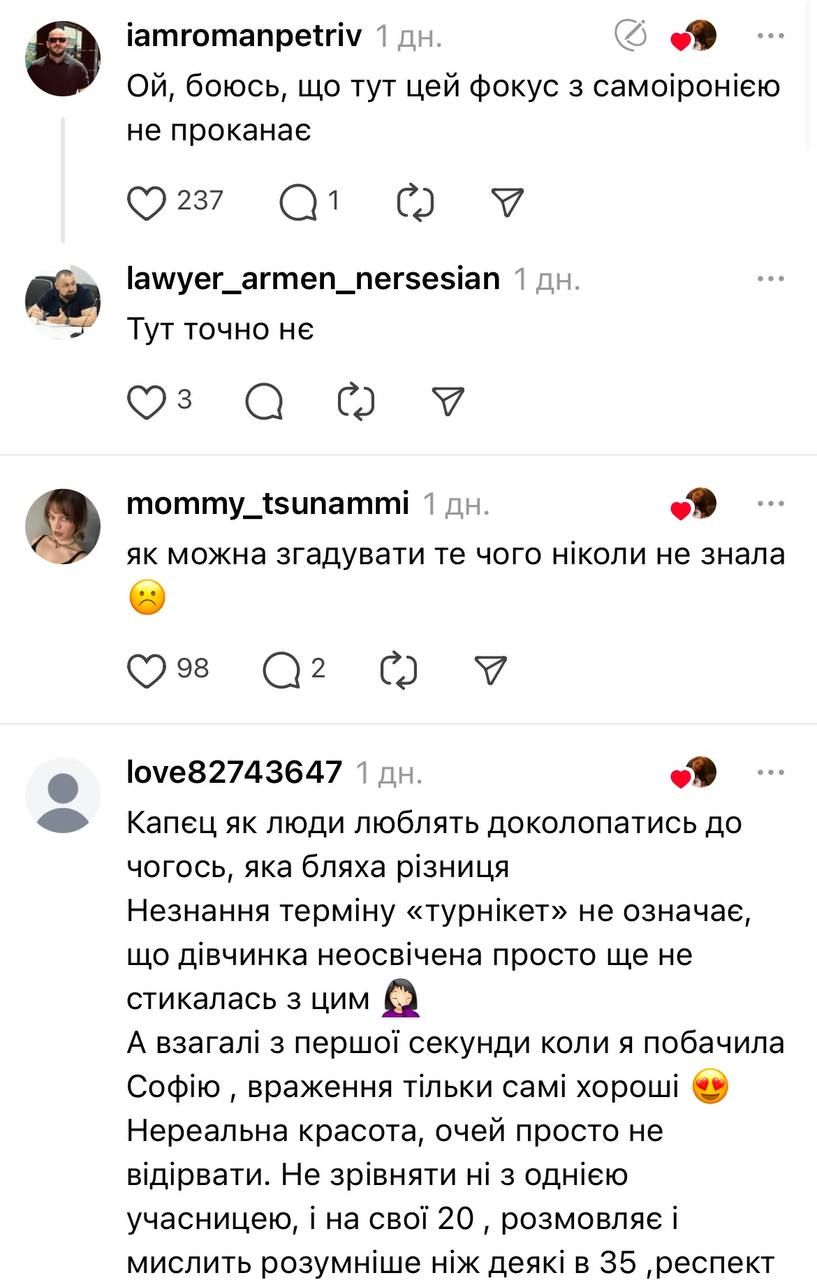 Реакція українців на ганьбу з турнікетами на шоу Холостяк - фото 779508