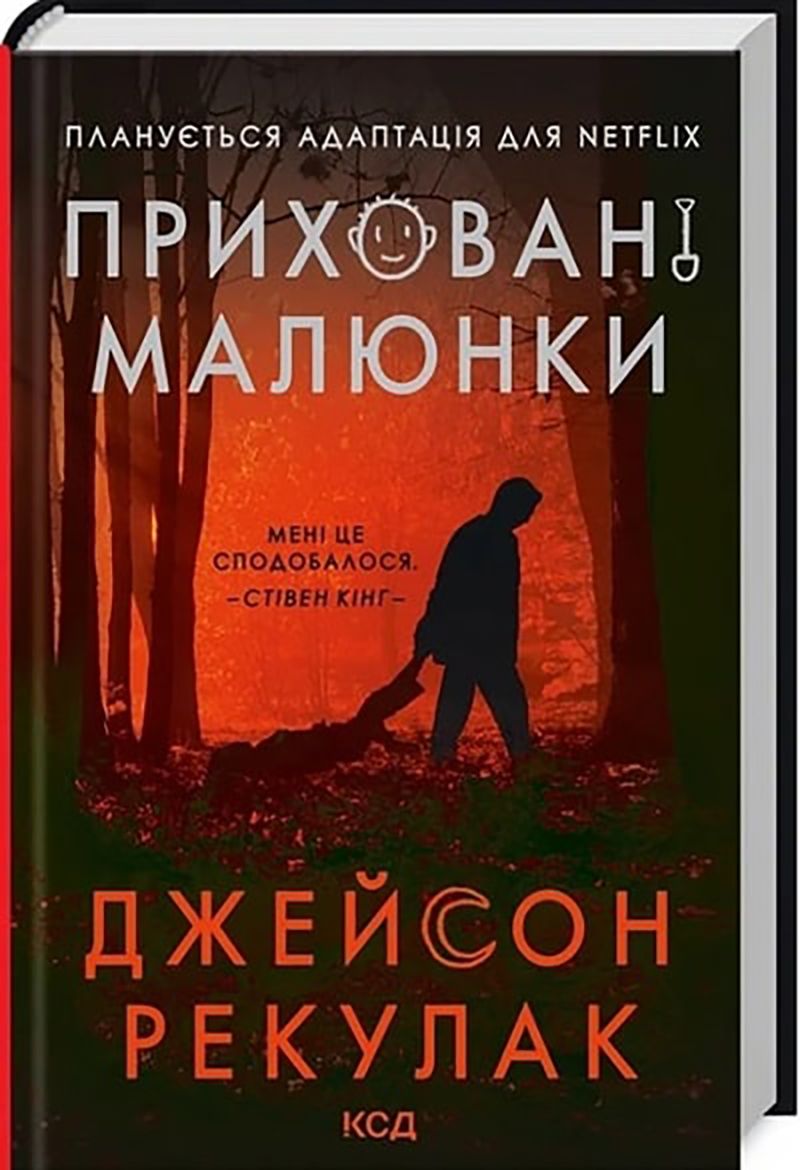 Кровавые, жуткие, гениальные: что читать на Хэллоуин 2025 - 779519 Кровавые, жуткие, гениальные: что читать на Хэллоуин 2025 - фото 779519