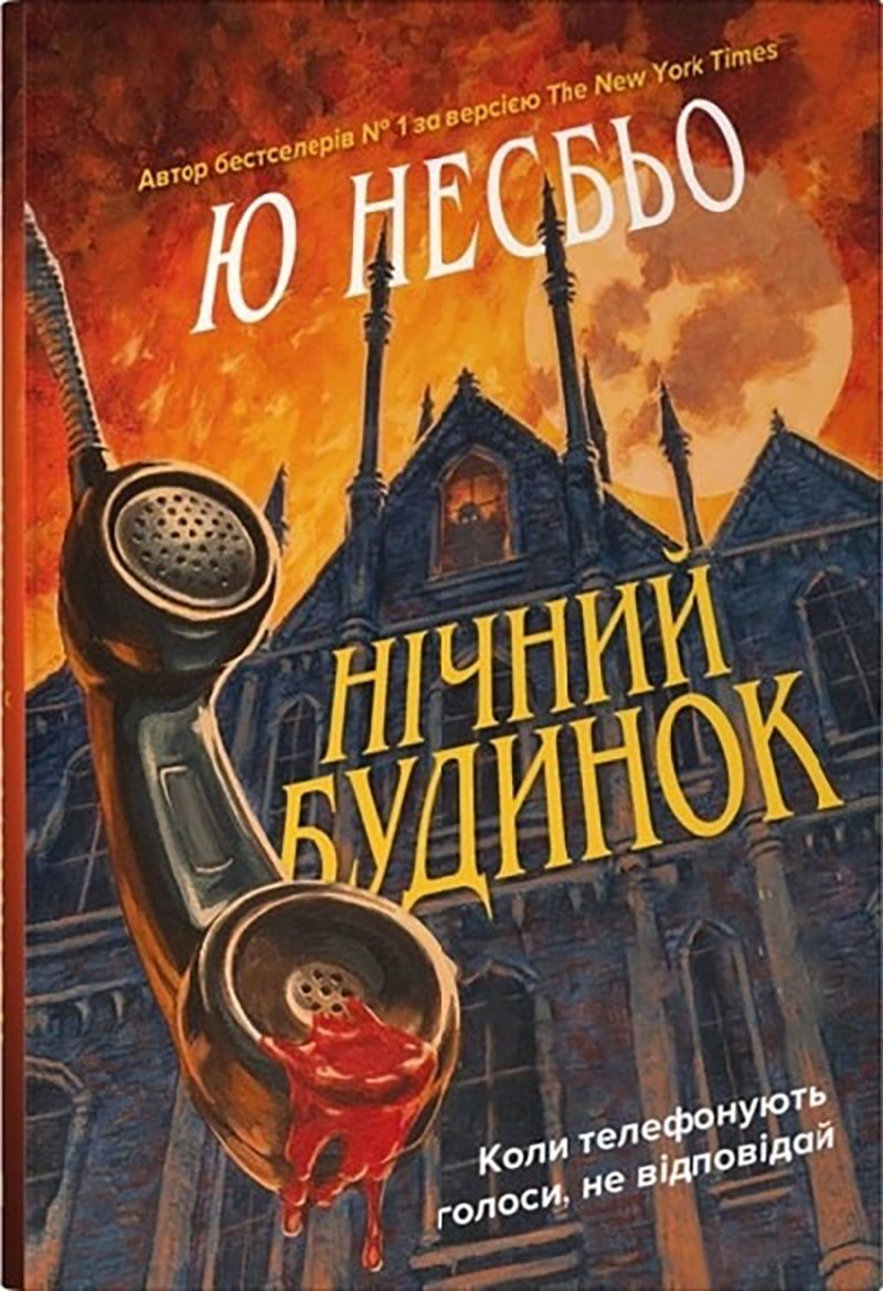 Кровавые, жуткие, гениальные: что читать на Хэллоуин 2025 - 779521 Кровавые, жуткие, гениальные: что читать на Хэллоуин 2025 - фото 779521