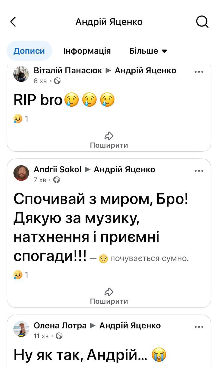 Багато користувачів у мережі пишуть коментарі прямо на сторінці музиканта у Фейсбуці. - фото 779533