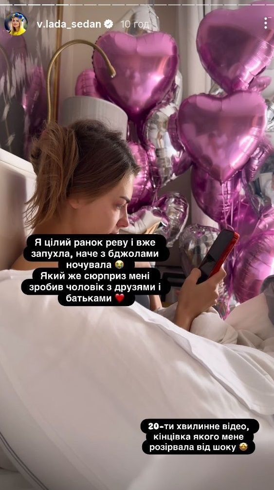 Влада Зінченко отримала сюрприз на день народження - 779700 Влада Зінченко отримала сюрприз на день народження - фото 779700