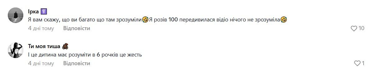 'Раз 100 пересмотрела видео, ничего не поняла'. Задание для 1 класса озадачило украинцев - 779983 'Раз 100 пересмотрела видео, ничего не поняла'. Задание для 1 класса озадачило украинцев - фото 779983