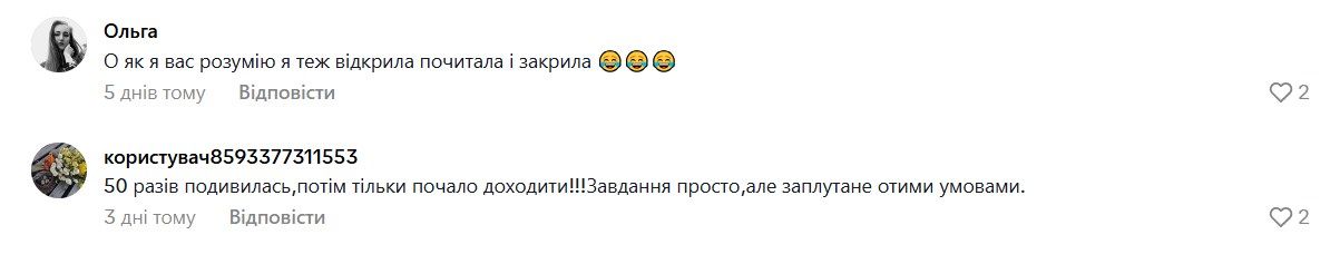 'Раз 100 пересмотрела видео, ничего не поняла'. Задание для 1 класса озадачило украинцев - 779984 'Раз 100 пересмотрела видео, ничего не поняла'. Задание для 1 класса озадачило украинцев - фото 779984