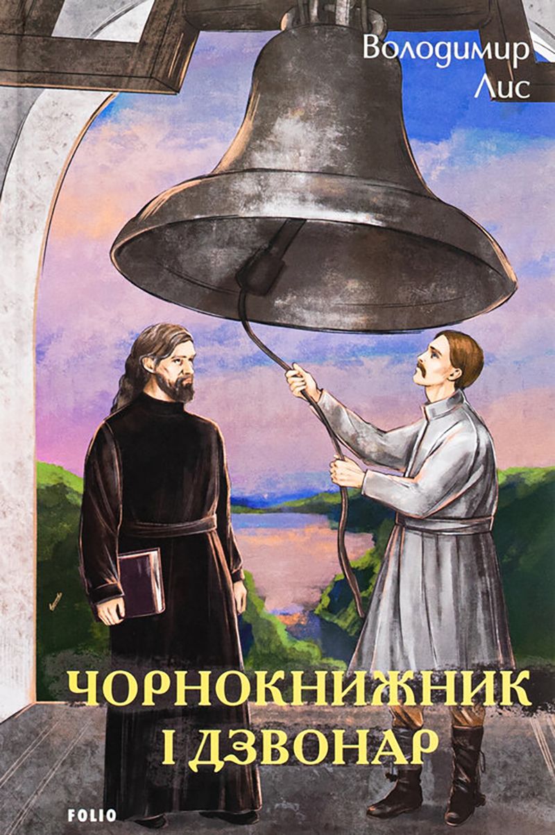 Из книги от Владимира Лиса, которые достойны внимания - 780010 Из книги от Владимира Лиса, которые достойны внимания - фото 780010
