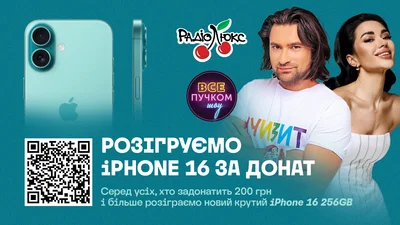 Вечірнє шоу ВСЕ ПУЧКОМ збирає на авто для спецпідрозділу KRAKEN - отримай iPhone за мінідонат