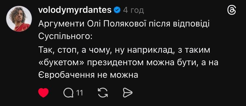 Скандал с Поляковой и Нацотбором набирает обороты: Дантес ее подколол, а Джамала не против изменить правила - 780136 Скандал с Поляковой и Нацотбором набирает обороты: Дантес ее подколол, а Джамала не против изменить правила - фото 780136
